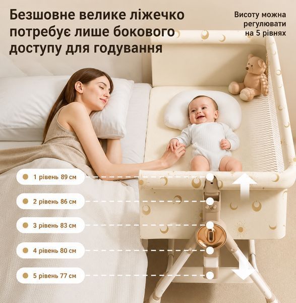 Мультифункціональне ліжечко для новонароджених Terrio "Sunny" Бежеве