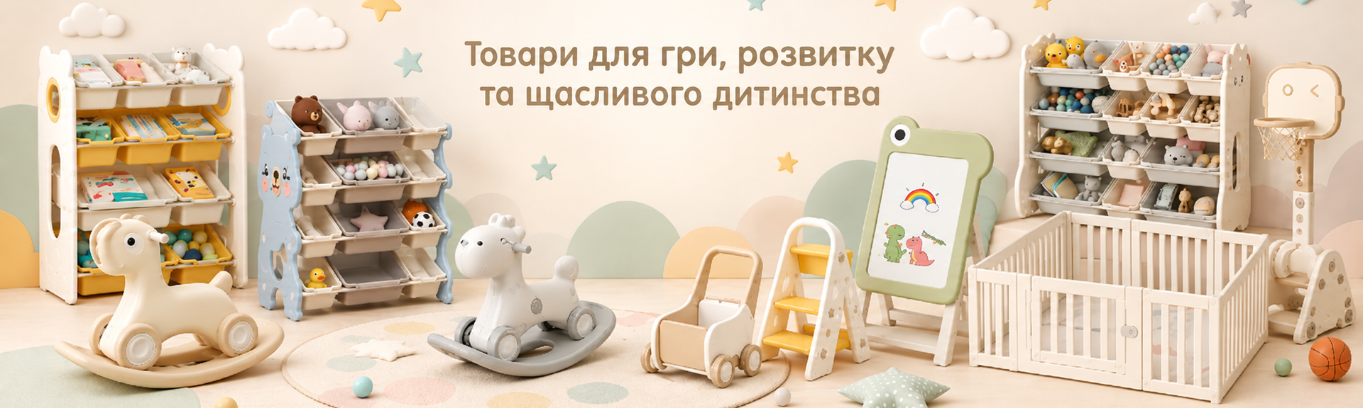 Дитячі товари — інтернет-магазин Маленька Планета