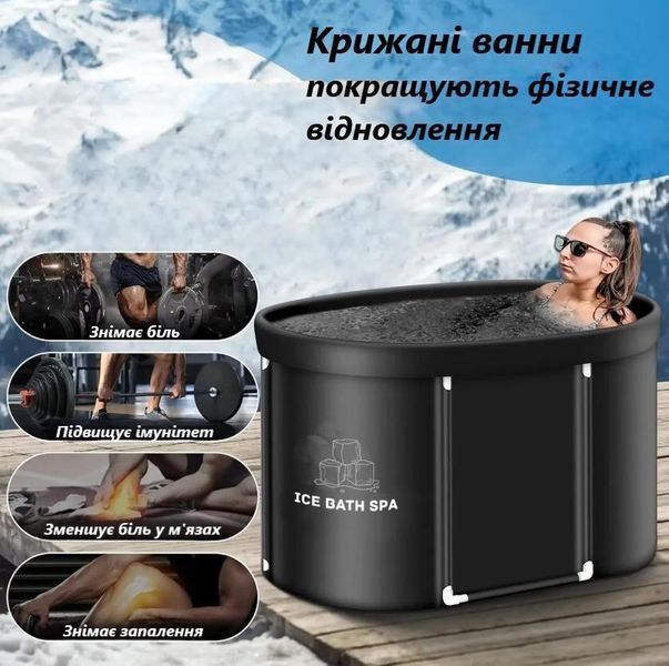 Овальна крижана ванна Ice Bath Spa з кришкою 120x70x70 см