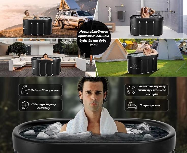 Овальна крижана ванна Ice Bath Spa з кришкою 120x70x70 см
