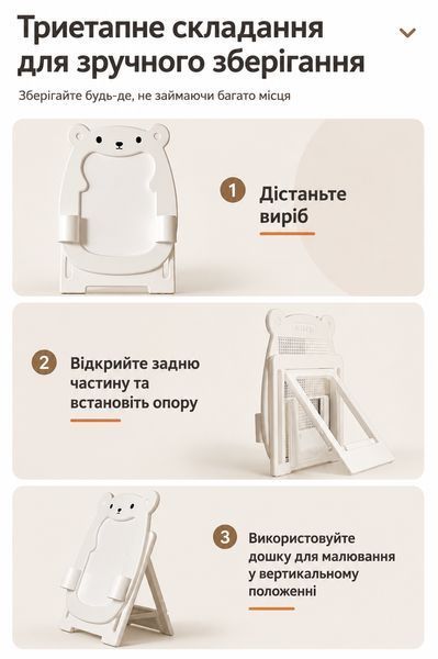 Мольберт Terrio &ldquo;Hammy&rdquo;