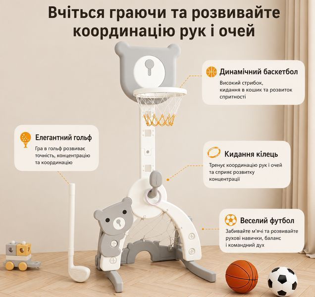 Дитячий спортивний центр 4в1 Terrio "Tiny" з баскетболом, футболом, гольфом та кільцями