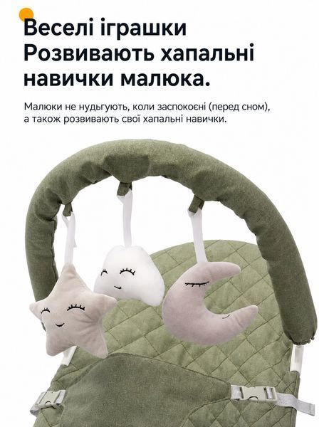 Дитячий шезлонг із м'якою дугою та підвісними іграшками бежевий