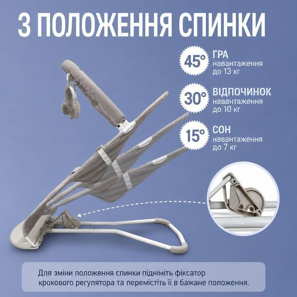 Дитячий шезлонг із м'якою дугою та підвісними іграшками бежевий
