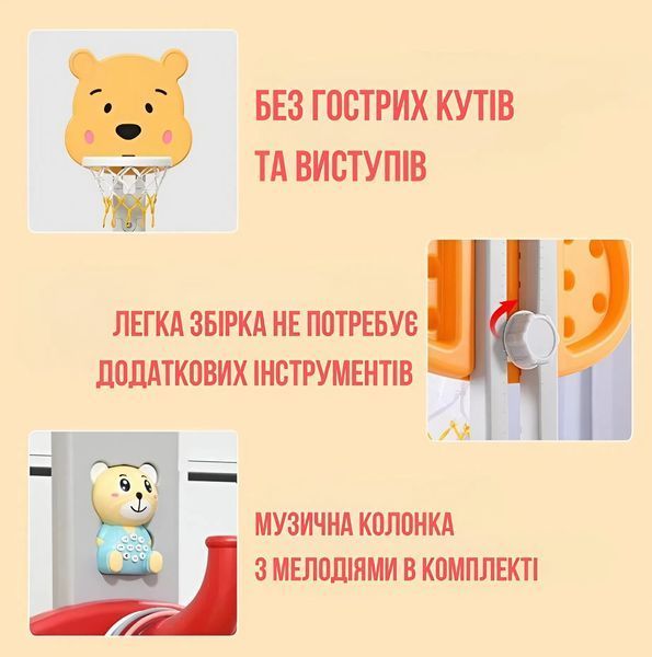 Дитячий спортивний комплекс з музичною колонкою 4в1 Terrio "Bear" Червоно-жовтий 2712904693 фото