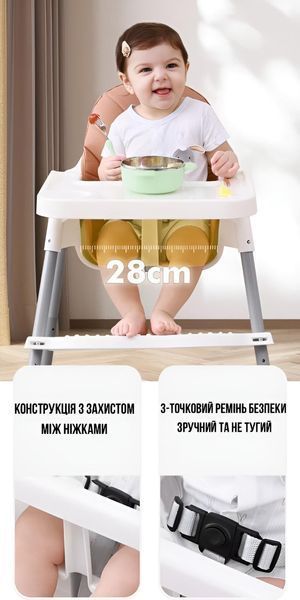Регульований стілець для годування з підкладкою 3в1 Terrio Білий