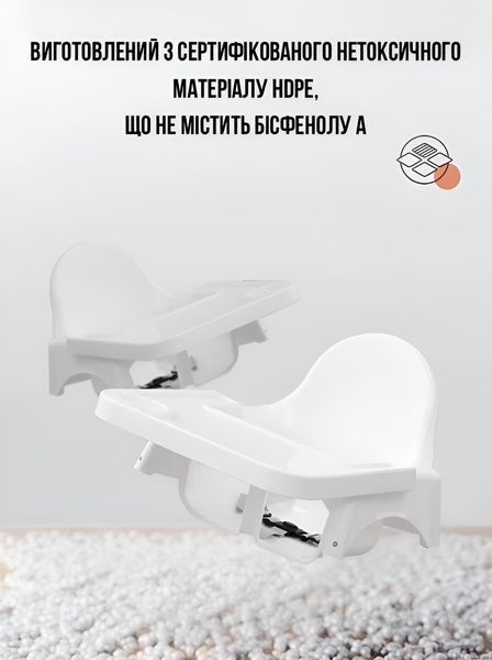 Регульований стілець для годування з підкладкою 3в1 Terrio Білий